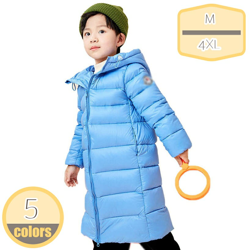 ダウンジャケット キッズ ガールズ ボーイズ アウトドア ジャケット 女の子 男の子 ジャンパー アウター 厚手 防寒 ロング丈 暖かい フード付き 通園 通学 かわいい きれいめ 防風 カジュアル おしゃれ 110-160cm hikari-plus