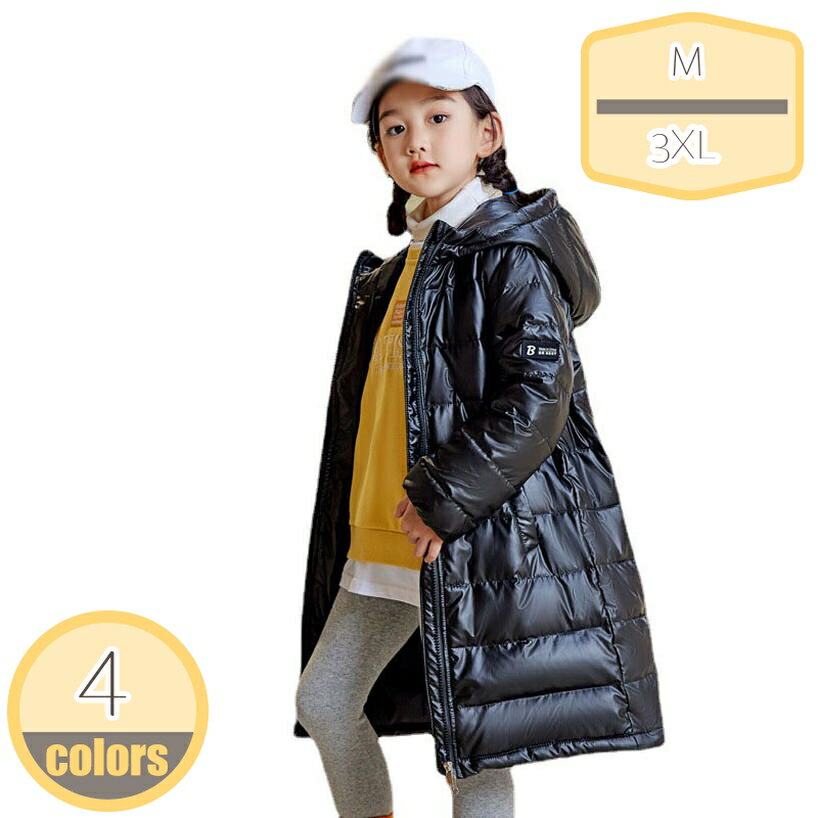 ダウンジャケット キッズ ダウ コート フード付き 女の子 男の子 中綿 パーカー ロング丈 子供服 オーバーコート 男女兼用 防寒 Aライン 体型カバー アウター ベンチコート ジュニア 上着 綿服 通園 通学 お出かけ hikari-plus