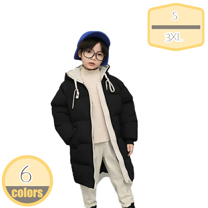 子供服 中綿 コート キッズ ロングコート 女の子 男の子 ダウンコート フード付き ジャケット トップス ダウンジャケット 子供 軽い 冬アウター 防寒 ユニセックス 暖かい 軽量 厚手 秋冬コート フード付き 通学 通勤 hikari-plus