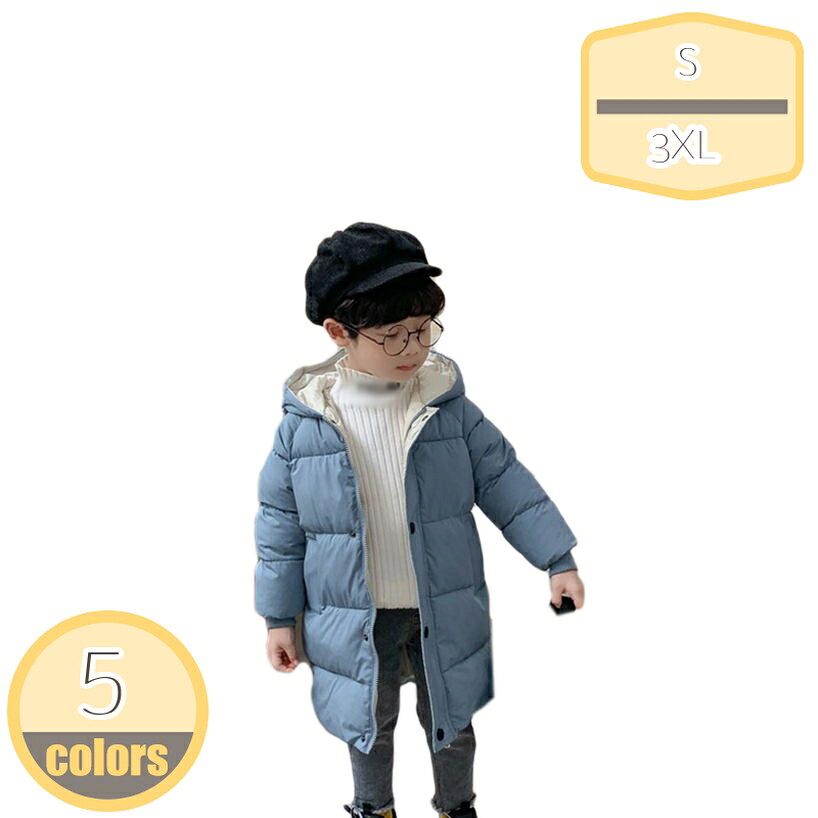 ダウンジャケット キッズ 中綿ジャケット 綿服 男の子 パーカー アウター フード付き ロング丈 暖かい 厚手 防寒着 防風 カジュアル 秋 冬 おしゃれ 子供服 コート ジャケット ダウンコート ジュニア アウター 通園 通学 hikari-plus