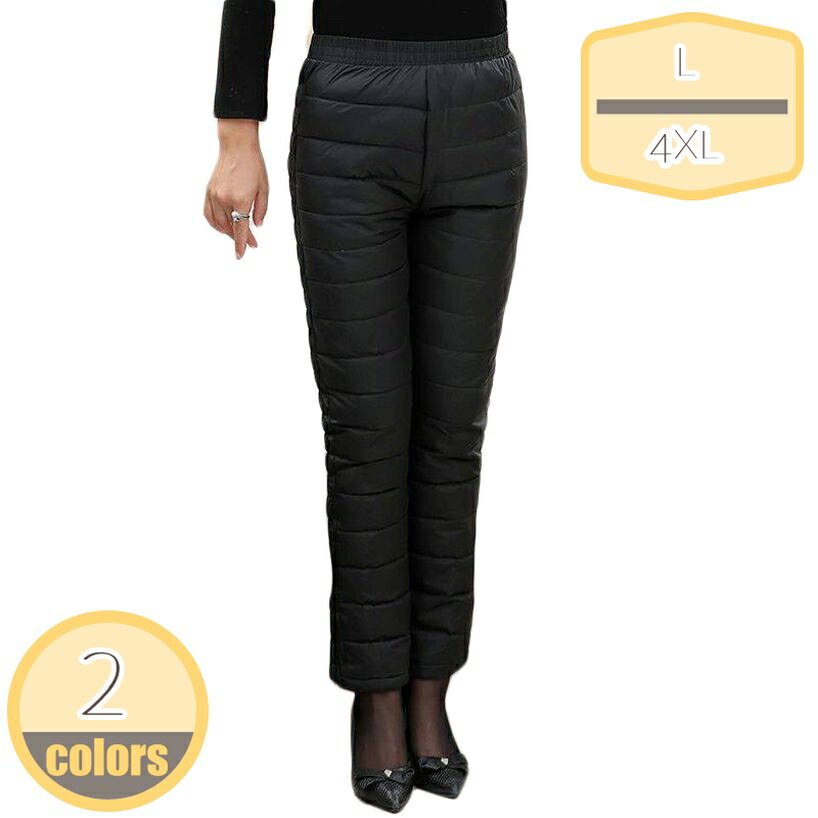 500円OFFクーポン ダウンパンツ レディース 防寒パンツ 長ズボン ボトムス 防寒 ズボン 保温性 ダウン パンツ ロング丈 美脚パンツ ウエストゴム ハイウエスト 大きいサイズ 冬 あったか 野外活動 暖かい キャンプ グッズ hikari-plus