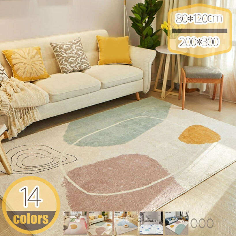 Character Pattern - 500円OFFクーポン リビングラグ カーペット 北欧 幾何学 ナチュラル ラグマット シンプル 家庭用 室内 屋内 2畳 3畳 おしゃれ 抗菌防臭 吸水 防音 耐久性 防ダニ 絨毯 滑り止め じゅうたん 室内マット カーペット 床暖房対応 ホットカーペット対応 hikari-plus