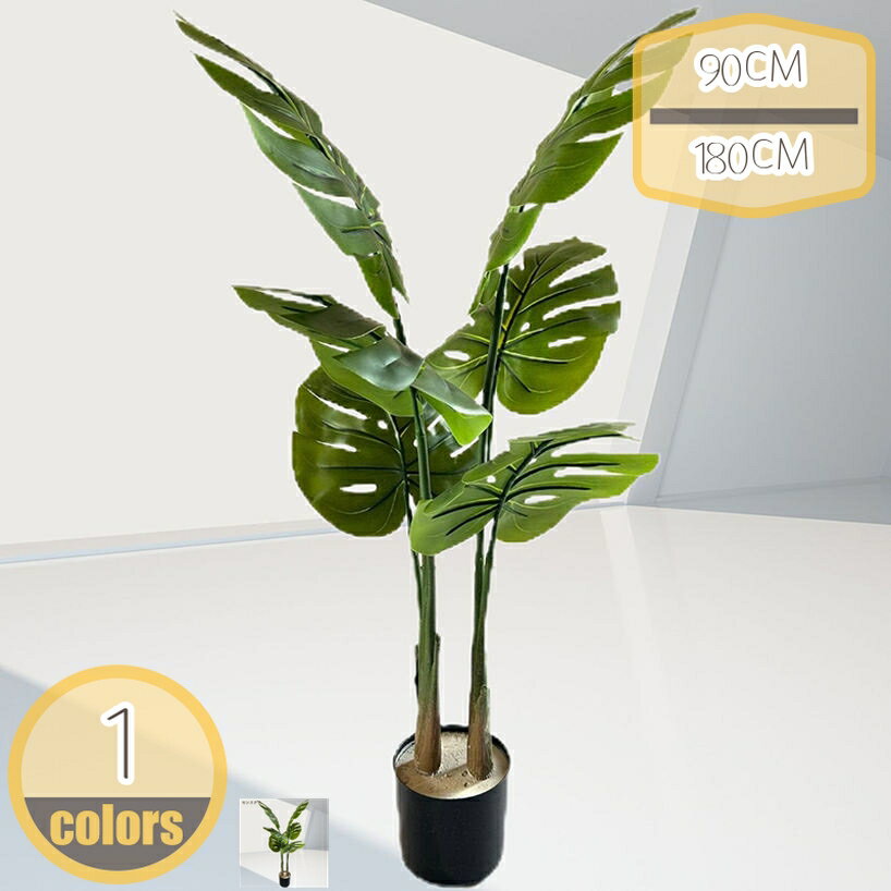 300円OFFクーポン 大型フェイクグリーン 人工観葉植物 造花 北欧風 インテリア 鉢植え 黒ポット付き リビング オフィス 店舗 装飾 フェイクプラント 屋内 エントランス 玄関 ホーム 御祝い 開店祝い 母の日 枯れない 水やり不要 世話いらず 長持ち hikari-plus