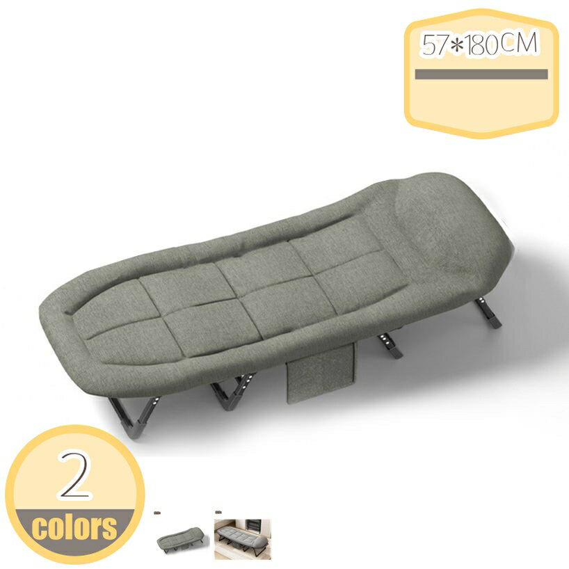 折りたたみベッド 一人掛け用 シングル 軽量 オフィス 昼寝 お庭 休憩 仮眠 耐荷重 耐久性 太いスチールフレーム 3秒収納可能 持ち運び便利 省スペース 簡易ベッド 移動便利 完成品 hikari-plus