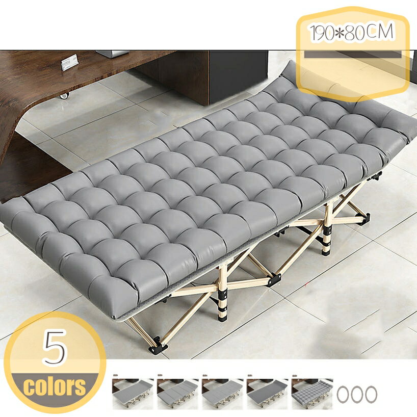 簡易ベッド コット 折り畳み式ベッド 昼寝 こっと アウトドアベッド 耐荷重 キャンプベッド 防水 通気性 軽量 収納便利 アウトドア オフィス シングルベッド 折りたたみベッド hikari-plus