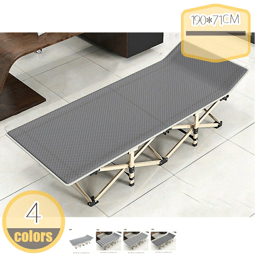折りたたみベッド コット 1人掛け コンパクト 軽量 昼寝ベッド オフィス 簡易ベッド 快適な睡眠 省スペース 仮眠 庭 車中泊 携帯便利 耐荷重 安定設計 休憩ベッド アウトドアベッド hikari-plus