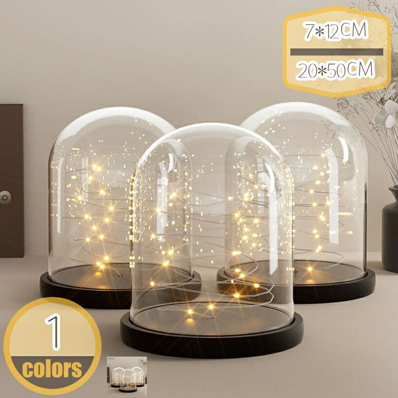 ガラスドーム インテリア装飾 小物 プリザーブドフラワー フィギュア アクセサリー 工芸品 コレクショ..