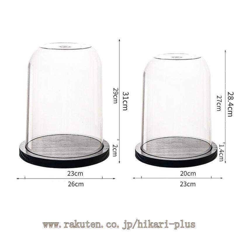 300円OFFクーポン ガラスドーム 防塵カバー 透明クリア ディスプレイケース フィギュア 時計 手模型 置物収納 工芸品展示用 家庭用 デコレーション 北欧インテリア おしゃれ モダンリビング プレゼント hikari-plus