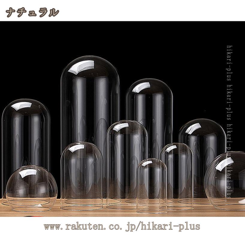 300円OFFクーポン ドームカバー 装飾品 透明ガラスドーム 木製ベース付き 展示ケー...
