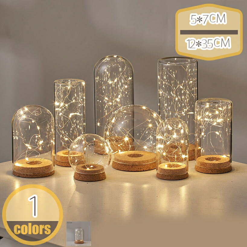 ディスプレイ ガラスドーム 透明 防塵 卓上展示用 台座付き プリザーブドフラワー 粘土 ミニチュア ブ..