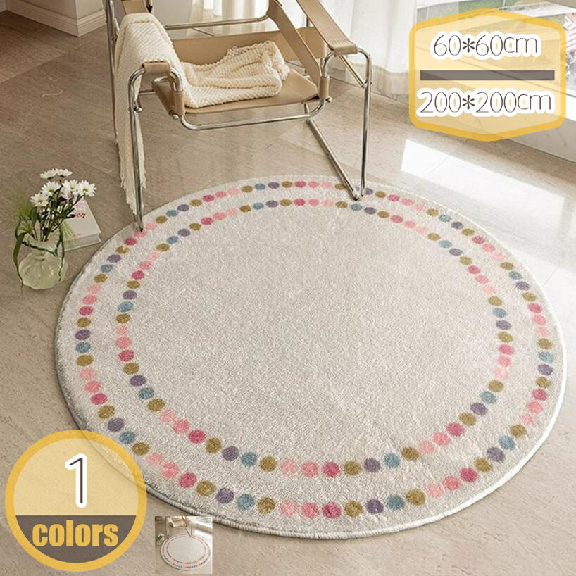 500円OFFクーポン 洗えるラグ 円形 シャギーラグ 洗える かわいい 滑り止め ラグ ホットカーペット対応 床暖房対応 オールシーズン ウォッシャブル 丸型 丸 ラグマット 毛足が短い 丸ラグ カーペット 円 円型 北欧 絨毯 おしゃれ インテリア hikari-plus