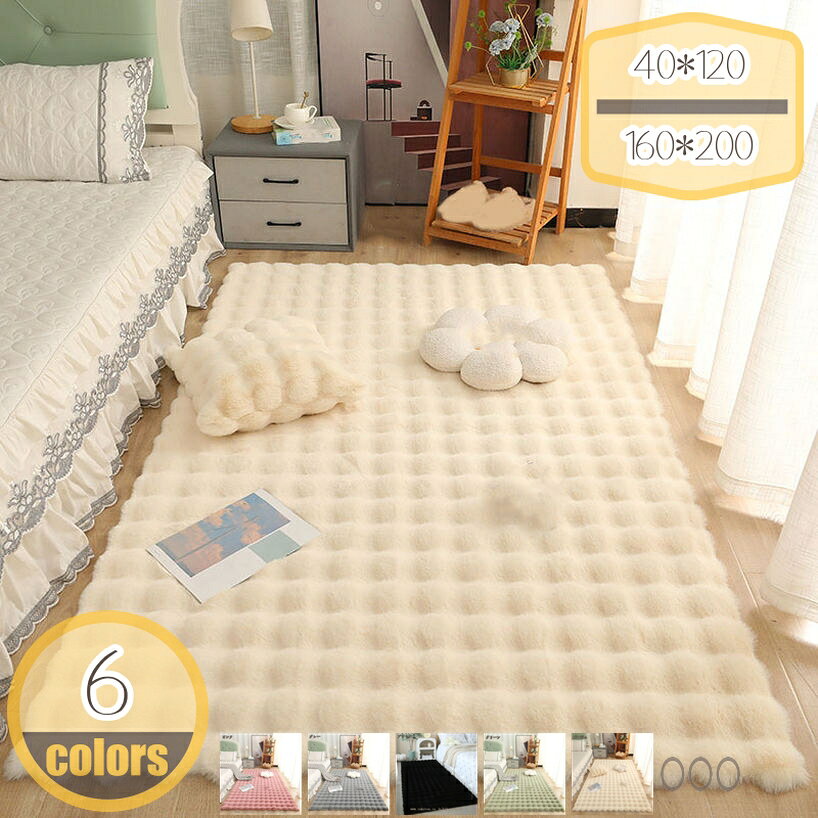 500円OFFクーポン ラグ カーペット 厚手 かわいい 北欧 おしゃれ 冬 冬用 あったか...