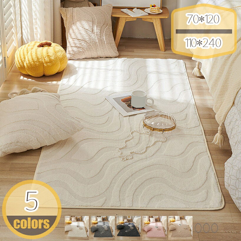 Rakuten - ラグ カーペット 冬 ふわふわ 北欧 無地 ラグマット 洗える 滑り止め付 防ダニ 抗菌 防臭 優しい肌触り リビングラグ 絨毯 折り畳み 遊び毛出にくい モダン シンプル 一年中使える 床暖房 ホットカーペット 新生活 床保護マット hikari-plus