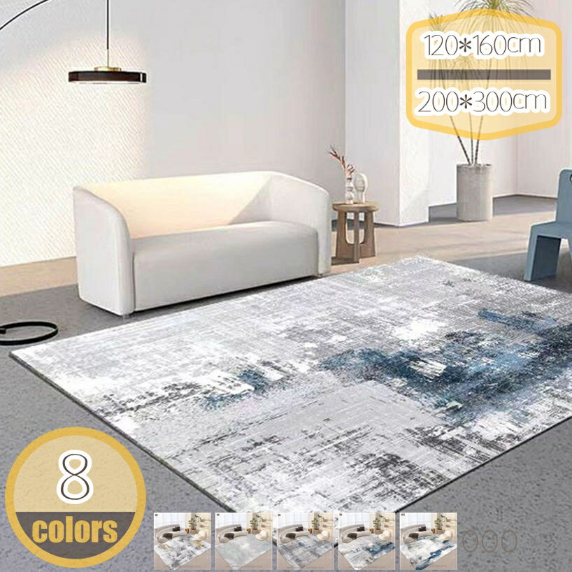 洗えるラグ ラグマット 幾何学 エレガント やわらか 滑り止め付 防音 マット モダン ラグカーペット 夏..