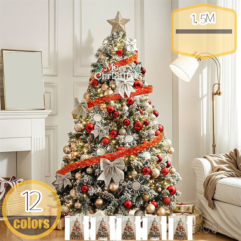 クリスマスツリー イルミネーションツリー おしゃれ クリスマス飾り 赤い 金色ボール飾り 北欧風 高密度PVC 枝葉たっぷり 省スペース 室内用 デコレーション 冬の装飾用 人工観葉植物 組立品 hikari-plus