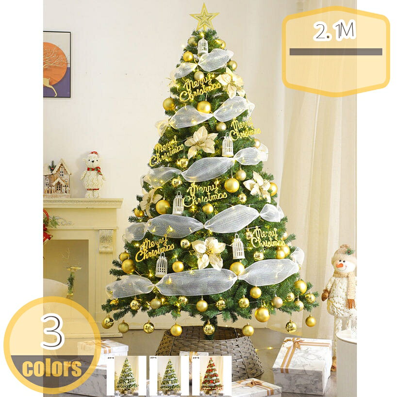 メイン素材：PVC、鉄1、製品仕樣：材質：PVC＋鉄、サイズ：120cm/150cm/180cm/210cm/240cm：ツリー本体*1、オーナメント付き（ツリー下の装飾品は含まれていません）。クリスマスツリーの季節がやってきました！2、クリスマスツリーにカラフルな多機能オーナメントを組み合わせることで、より気軽に飾れるようになります。暖かな光で室内を包み込み、ロマンチックな雰囲気を演出します。どこにでも置くことができます。3、【リアルな質感のPE＋PVC混合素材】PEとPVC素材を組み合わせ、枝葉の形や色合いを本物のモミの木のように再現。柔らかく自然な手触りで、よりリアルな存在感を演出します。4、【家庭用から商業施設まで幅広く活躍】リビングや玄関、オフィス、ショップ、モール、ホテルなど、さまざまなシーンでクリスマスムードを盛り上げる装飾アイテムとして最適です。5、【組立簡単＆安定感のある設計】部品は簡単に差し込むだけでスムーズに組み立て可能。頑丈なベース構造でしっかり自立し、長時間の展示や繰り返し使用にも安心です。商品は押さえられて少し変形になる可能性がありますが、手で整理したら、回復します。 【注意】 ※注意：画像は装飾例です。画像内のオーナメント・ライトなどは付属しません。 ※注意：組立・収納が簡単。シンプルな設計で、短時間で組立可能。シーズンが終わった後もコンパクトに収納でき、繰り返し使えるため経済的です。 ※注意：商品の材質、梱包及びデザイン上の原因で箱出し及び組立する際に白い粉(スノーパウダー)と葉が多少落ちる恐れがございます。不良ではありませんので、予めご了承の程よろしくお願いします。 【枝先に雪が積もったような美しいクリスマスツリー】 ロマンティックなクリスマスを演出するのにピッタリです。 美しく自然な枝ぶりやボリュームも十分に、枝葉の濃淡のある色合いや繊細さは、リアルな仕上がりです。 この生き生きとした木は自然の息吹と強烈な祝日の雰囲気を加えた。枝の間に余分な装飾品がないので、お客様は想像力を発揮してよりよく装飾し、お祝いすることができます。 【組み立て】 3段に分かれており、下段・中段部分は傘のように開くだけで枝が広がる仕様になっているから組立も楽々！広げたあとは枝先部分の葉を広げて、お好みの形に調整してください。 【多用途で幅広く活躍】 家庭のリビングや玄関、子供部屋はもちろん、イベント会場やショップディスプレイ、レストラン、ホテルの装飾にも最適。華やかな雰囲気を演出します。 【耐久性と安定感のある設計】 丈夫なベース構造によりしっかりと自立。繰り返し使える耐用設計で、毎年のクリスマスを豪華に彩ります。 【ホテル・レストランのロビー】 ラグジュアリーな空間をさらに引き立てる七色の輝き。ホテルのロビーやレストランに設置すれば、訪れるお客様を一瞬でクリスマスムードへ誘い、特別なホリデーシーズンを華やかに演出します。 【イベント・パーティーシーン】 クリスマスパーティーや会社のイベントに最適。七彩の光沢が会場を華やかに彩り、写真映えするスポットとして参加者の記憶に残ります。 【季節のデコレーション提案】 クリスマスだけでなく、冬のインテリアとしても活躍。玄関や廊下に置けば、訪れる人をあたたかく迎え入れる演出が可能です。ご注意ください。本ページの情報は参考用です。実際の商品はお手元にクリスマスツリー 針葉樹 折りたたみ式ツリー ロマンチックな雰囲気 クリスマスDIY装飾 ホーム オフィス用 クリスマスツリーの木 豪華クリスマスツリー 針葉樹 高密度タイプ イベント スリム ボール飾り 1.2M~2.4M 本物のよう 豪華装飾 クリスマスボール 豪華加密タイプ自宅用 店舗 玄関 商業施設 ホームデコレーションゴージャス 明るい 組立品 ヨーロッパトウヒツリー 高密度 針葉樹 コニファー 人工観葉植物オフィス 組立簡単 クリスマスツリー 大型 ヌードツリー 針葉樹 おしゃれ 豊富な枝数 クリスマス飾り 窓周り パーティー 会社 イベントクリスマスツリー コンパクト 雪降り クリスマス飾り ボール 窓 ホテル オフィス 森の雰囲気満々 商店 屋内 屋外 クリスマスデコレーションクラシックタイプ 加密の豊富な枝数 可愛い クリスマスオーナメント ヌードツリー Christmas tree 高濃密度 収納便利 針葉樹 コニファー