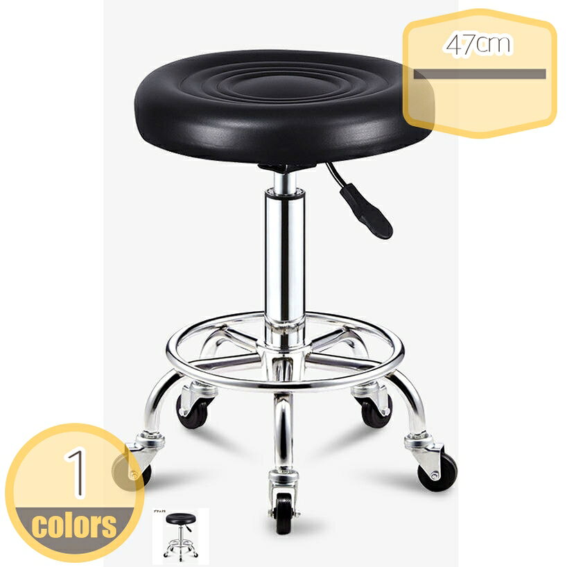 メイン素材：メタル、PUレザー★【サイズ】：高さ：約47-59cm； ◆材質：座面：ビニールレザー； 【製品紹介】高さ調節が可能な、360度回転するキャスター付きのエステスツールです。多彩な色をお選びいただけます。★【座り心地のいいPUレザー使用】長時間座っても疲れにくい、上質なPUレザー使用。 シンプルなデザインなのでどんなお部屋にも合います。 また、撥水性もあるためお手入れも簡単です。 （お手入れの際は、乾拭で汚れを拭き取ってください）★【シンプルなデザイン】シンプルなデザインで様々なシーンで使用できるおしゃれな丸椅子です。【心地よい】心地よい座り心地 座面は程よく硬い弾力で、立ったり座ったりしやすい設計です。★【昇降機能】簡単高さ調節OKのエステスツール！ テーブルなどの高さに合わせて、快適な位置を選べます。【360°回転】その場を動かず360°方向転換ができるため、使い勝手が良く、狭い範囲しか動けない場所での使用にも。★【幅広い用途】バーチェアの主張し過ぎないデザインでインテリアに溶け込みやすく、バー、カウンター、キッチンアイランド、レストラン、コーヒールーム、ラウンジ、パブ、レストラン、サロン、エンターテイメントセンター、オフィスなど様々なシーンに活躍できます、より便利で快適な体験をもたらします。商品名：回転スツール キャスター昇降椅子 特徴：ソファのような座り心地！柔らかい座面クッション。ガス圧昇降レバーで高さ調節簡単！ 360度回転椅子はバー、ショップ、サロン、SPA、エステ、美容院、レストラン、自動車修理などに最適です。 キャスターで簡単に移動できます。 ●商品サイズ： 高さ：約47-59cm； ●台数：1台 座面：ビニールレザー ※こちらのスツールはキャスター交換可能です。 組立の有無 脚部組立必要 ※脚部とシリンダーがしっかりとはまるように、組立後に腰掛けて、体重をかけてください。 商品説明： ●美容院、エステサロンなどで業務用としても好評のエステスツール(エステ椅子、エステチェア)です。 ●座り心地で長時間でも疲れません。キャスターが外れにくく安心です。 ●360°回転：その場を動かず360°方向転換ができるため、使い勝手が良く、狭い範囲しか動けない場所での使用にも。 ●キャスター付きなので座ったままで楽に移動ができます。従来のはめ込み式タイプの差し込み口をさらに抜けにくい構造にしました。 ●座面クッションの中身はスポンジですが、ソファみたいにソフトで柔らかく、とても良い座り心地です。 ■注意事項： ・写真のイメージと実物とは色、模様など多少異なる場合がございます。 ・入荷時期により、商品の仕様(デザイン、サイズ、カラー、素材、表記など)が変更する場合があります。 ・商品により仕様(デザイン、サイズ、カラーなど)に多少のバラツキがある場合がございます。 ・予告なく多少の仕様変更がある場合がございます。ご注意ください。本ページの情報は参考用です。実際の商品はお手元にキャスター付き シンプル デザイン ハイスツール 作業椅子 クッションスツール おしゃれ 丸スツール 丸型 昇降チェア キッチンチェア おしゃれ かわいい 可愛い丸椅子 キャスター付きスツール 低い背もたれ脚つき 昇降スツール デスクチェア ネイル製図キッチン椅子 高さ調節 カウンターチェア PUレザー 座面低め デスクチェアチェア サロン おしゃれ 美容室 キャスター付きスツール 丸 椅子 カフェ ワーキングチェア エステ イス 回転 作業椅子 新生活 母の日 父の日 敬老の日 360度回転丸回転スツール キャスター付き 昇降椅子 PUレザー 高さ調節可能 製図作業椅子 カウンターチェア オフィスチェア 忘年会 二次会 目録 ゴルフコンペ ゴルフ中学生厚手 クッション スツール キャスター付き 作業椅子 おしゃれ キッチンチェア キッチン 丸スツール 丸型 昇降チェア エステ カワイイ 疲れにくい コンパクト オフィスオフィススツール 丸椅子 キャスター 昇降スツール PUレザー エステスツール 360°回転椅子 ワーク キャスター付き 椅子 丸 スツール 高さ調節可能 オフィスチェア