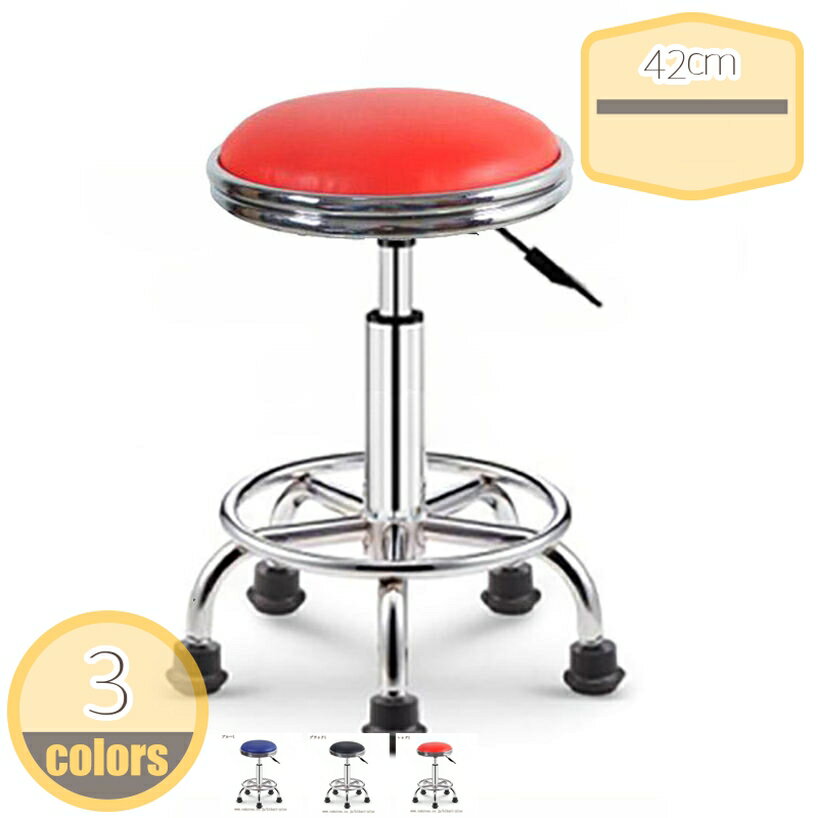 Rakuten - 500円OFFクーポン 昇降スツール 丸椅子 無地 スツール 昇降式 キャスター付き 回転イス 回転椅子 高さ調整 シンプル オフィスチェア テレワーク 在宅ワーク PCチェア イス 椅子 事務イス サロン ネイル ドレッサーチェア 作業椅子 丸イス hikari-plus