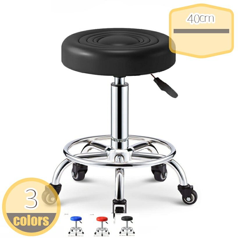 1000円OFFクーポン スツール キャスター付き 丸椅子 回転式 ラウンドスツール 円形 ハイタイプ ロータ..