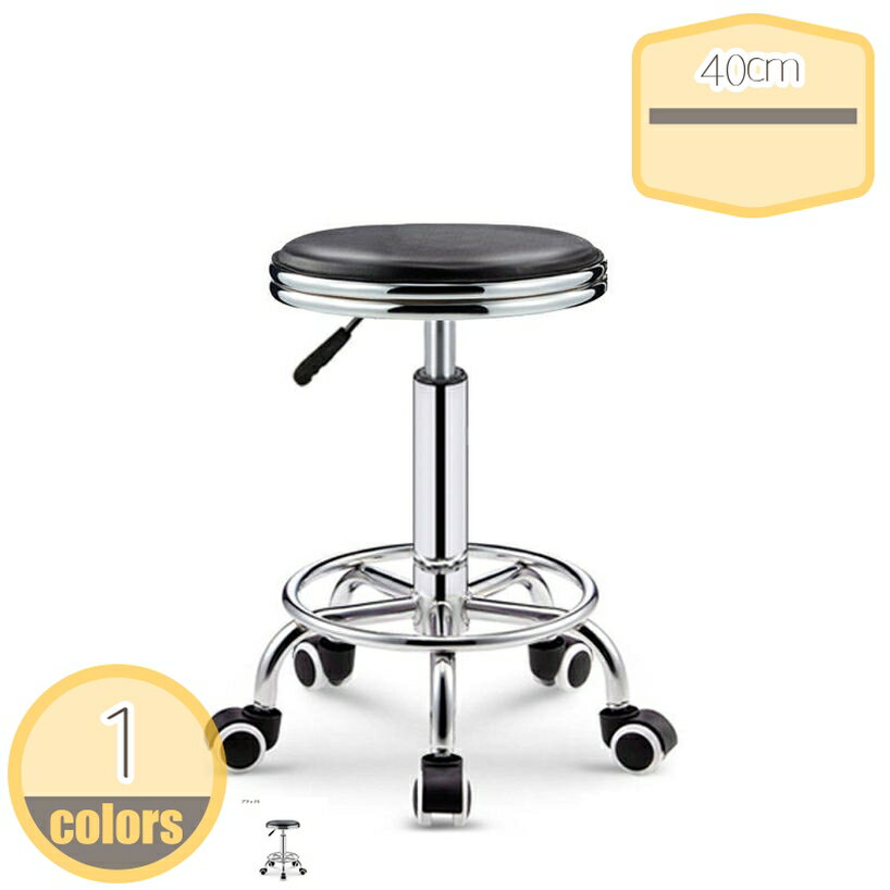 メイン素材：メタル、PUレザー★【サイズ】：高さ：約40-50cm； ◆材質：座面：ビニールレザー； 【製品紹介】高さ調節が可能な、360度回転するキャスター付きのエステスツールです。多彩な色をお選びいただけます。★【座り心地のいいPUレザ...