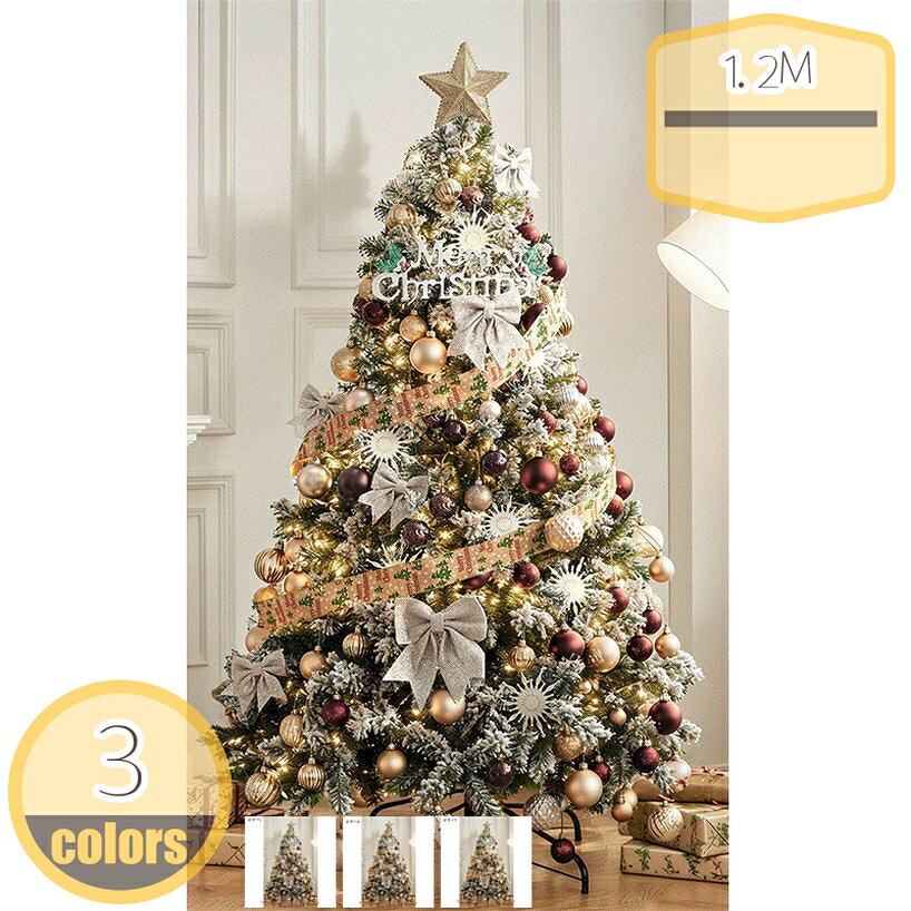 乐天商城 - 1000円OFFクーポン クリスマスツリー 大型 インテリア 装飾 家庭用 かわいい 金色ボール飾り 雪化粧 高濃密度 雪付きツリー クリスマス飾り 玄関 店舗 窗 ディスプレイ 冬 デコレーション 簡単設置 組立簡単 hikari-plus