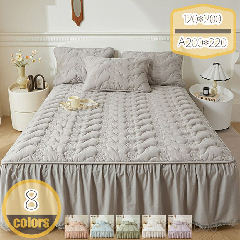 ベッドスカート ベッドスプレッド フリル 中綿ベッドカバーなめらか肌触り 寝具カバー 雰囲気アップ 敷きシーツ フリル 肌触り良い 2点枕カバー ベッドカバー 暖かい 耐久性 柔らかい 丸洗いok きれいめ オールシーズン hikari-plus