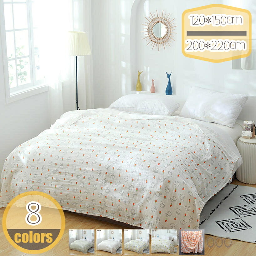 ガーゼケット タオルケット 夏用 ブランケット 綿100 2重ガーゼ コットンケット シングル 肌掛け 通気 ..