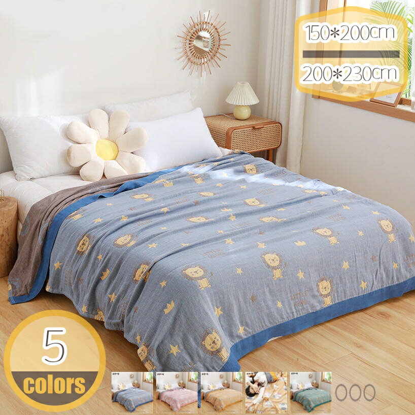 777円OFFクーポン タオルケット ガーゼケット シングル 5重ガーゼ 肌掛けケット 綿100% リバーシブル ふんわりボリューム 洗える 肌に優しい 吸湿通気 丸洗いOK 抗菌・防臭 年中快適 軽量 ナチュラル 北欧 おしゃれ キルトケット hikari-plus