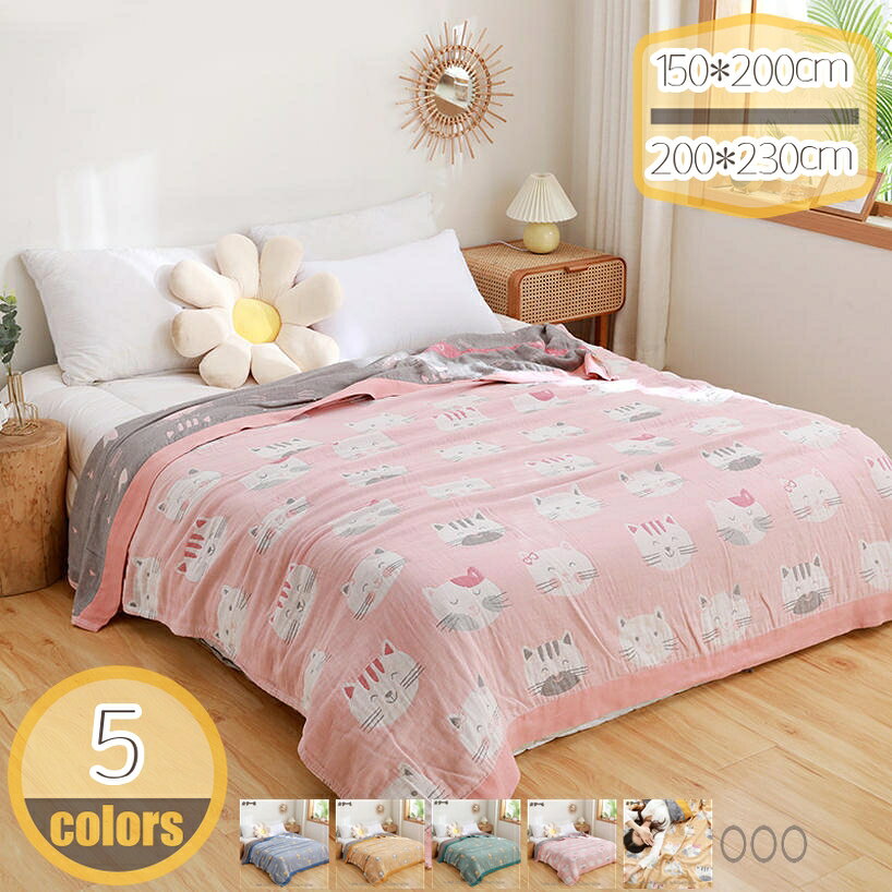 ガーゼケット タオルケット 夏用 ブランケット 綿100 5重ガーゼ コットンケット シングル 肌掛け 通気 軽量 柔らかい 洗える ガーゼ生地 ホワイト 肌掛け布団 冷房対策 膝掛け ソファーカバー 夏 おしゃれ 綿毛布 hikari-plus