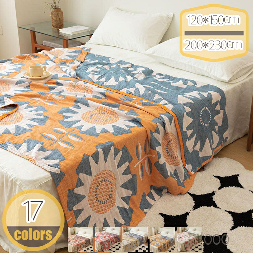 ガーゼケット 4重ガーゼ シングル タオルケット コットン100％ やわらかな肌触り 冷房対策 肌掛けケット ブランケット 可愛い柄 北欧 春 夏 吸汗 吸湿 通気速乾 発散性に優れ 肌掛け 昼寝ケット 冷房対策 キルトケット hikari-plus