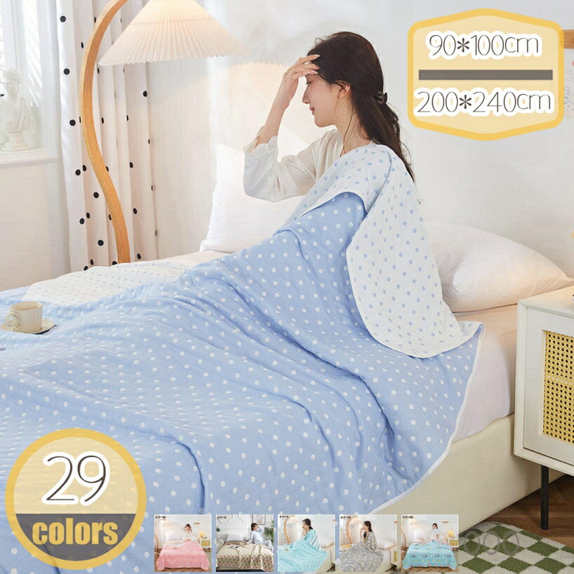 ガーゼケット シングル 6重 綿100 タオルケット ガーゼ キルトケット 夏冬快眠 綿毛布 抗菌・防臭・防..