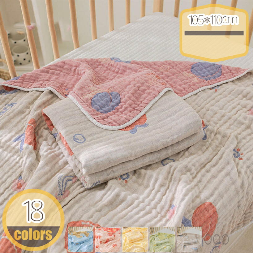 ガーゼケット 柄 シングルサイズ 綿100％ 6重ガーゼ 夏掛け 肌掛け 涼感 吸水 通気性 軽量 洗える タオルケット 寝具 布団 肌掛け布団 掛け布団 カジュアル コットン オールシーズン 北欧 ギフト 夏用 新生活 キャンプ hikari-plus