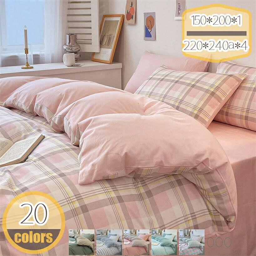 Futon Covers - 掛け布団カバー 綿100％ シングル セミダブル ダブル ふんわり 綿 コットン 柔らかい ピーチスキン ファスナー 簡単 北欧 新生活 シンプル 快眠 柔らかい 韓国 インテリア オールシーズン 洗える 軽量 ふんわり 通気性 hikari-plus
