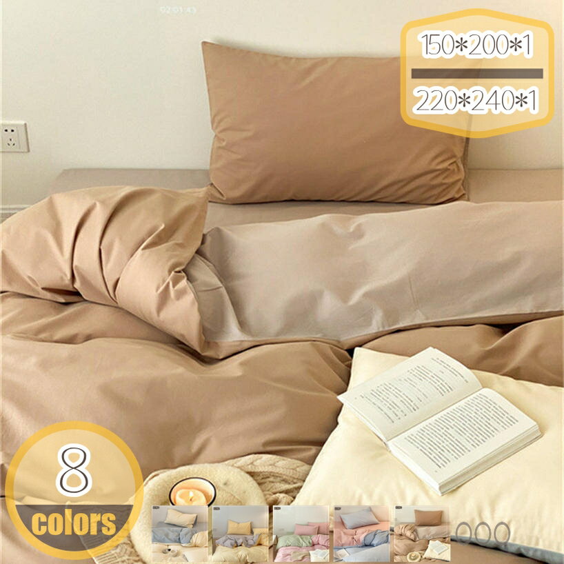 Futon Covers - 布団カバー シングル 掛け布団カバー 北欧 単品 肌さわり良い ファスナー スレ防止紐付き 抗菌・防臭 家族にも安心 オールシーズン 速乾 洗える 毛玉にならない 和式 洋式 高級ホテル仕様 ふとんカバー hikari-plus