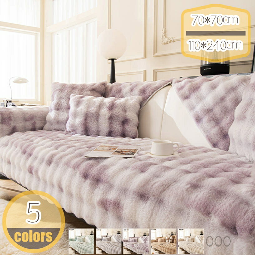 500円OFFクーポン ソファーカバー マルチカバー ソファー保護カバー 替えソファカバー ソファーシーツ ..