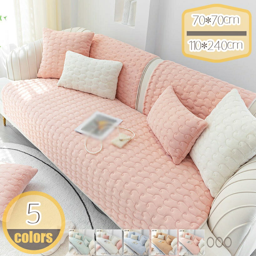 777円OFFクーポン ソファーカバー ペット用品 ソファーシーツ 肘付き カウチソファカバー コーナー 犬..