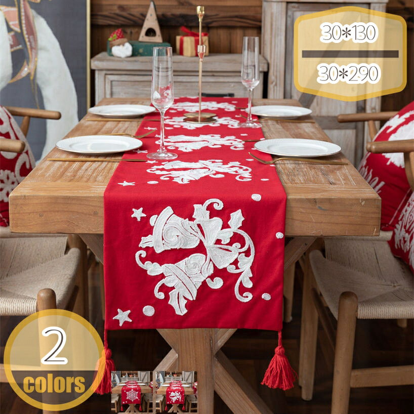 810円OFFクーポン インテリア クリスマステーブルランナー パーティー 食卓カバー お正月 ハロウィン レッド 緑 おしゃれ ダイニングルーム 可愛い 長方形 洗える 大判 オールシーズン テーブルランナー 英字柄 クリスマスツリー クリスマス用品 マット hikari-plus