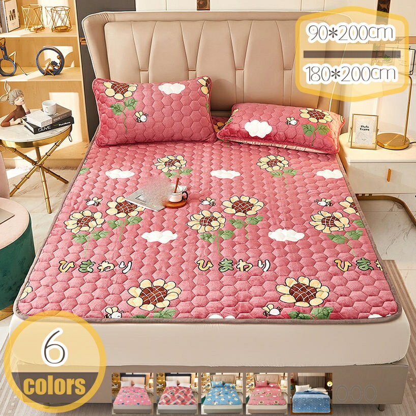 500円OFFクーポン 敷きパッド 快適ベッドパッド 秋冬向け ベッドシーツ フランネル 敷きふとんカバー 丸洗いできる 吸湿速乾 パッド ズレ防止 ベッドマット 敷パッド マットレスパッド 洗える オールシーズン マットレス・パッド hikari-plus