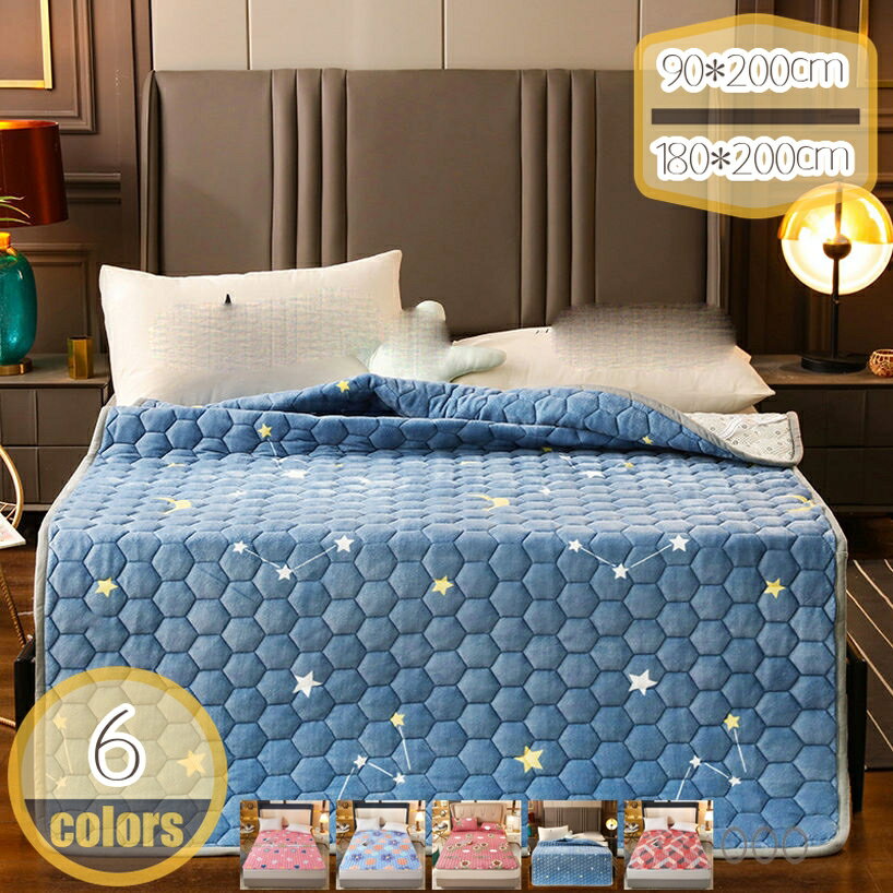 洗える ベッドパッド かわいい柄フランネル ふわふわ 敷きパッド 丸洗いok オシャレ ベッドシーツ 四季通用 しきぱっと 無地 寝心地アップ マットレスパッド 吸湿発熱 肌触りよい やわらかい 暖房対策 寝具用 hikari-plus