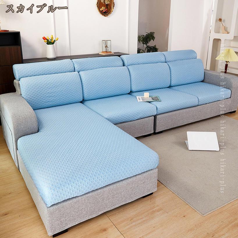 300円OFFクーポン ソファー座面カバー ソファカバー 肘なし ストレッチ 北欧 洗える 1人掛け 2人掛け 3人掛け 無地 替えカバー 四季適用 汚れ防止 キズ防止 柔らかい 滑り止め ズレにくい カウチ ソファー保護カバー 椅子カバー hikari-plus [2]