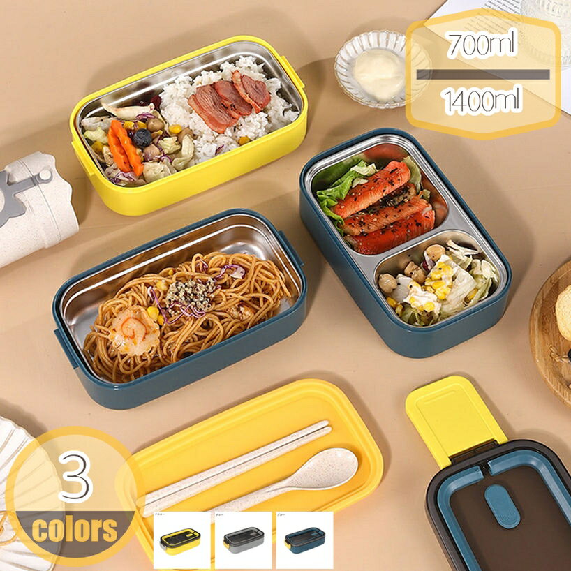 300円OFFクーポン ランチボックス 2段 大容量 お弁当箱 レンジ可能 食器付き 仕切り 密閉 パッキン一体構造 1400ML 出勤 通勤 学校 ピクニック 運動会 遠足 洗い簡単 電子レンジ対応 漏れ防止し 味混ぜ防止し 軽量 ランチボックス 弁当箱 hikari-plus