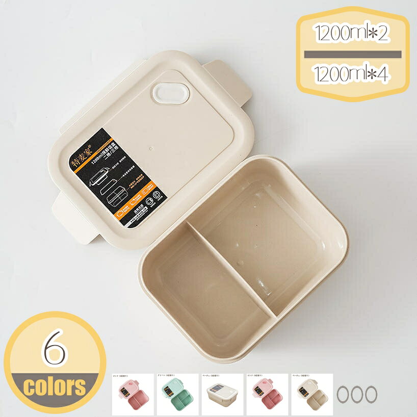 弁当箱 大容量 1200ml 1段ランチ 軽量 漏れ防止 仕切り レンジ対応 男性 女性 大容量 一段 おしゃれ 女子 かわいい 容器 ランチボックス ピクニック アウトドア 通勤 遠足 お弁当箱 一段 大容量 弁当箱 ランチボックス hikari-plus