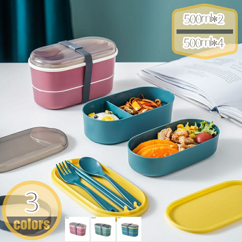 Lunch Boxes - 弁当箱 お弁当箱 二段 大容量 弁当箱 保冷 ピクニック 通勤 アウトドア 電子レンジ 対応 ランチボックス 使いやすい 洗いやすい お弁当箱 女の子 男の子 高校生 女性 男性 漏れ防止 味混ぜ防止 軽量 弁当箱 ランチボックス hikari-plus