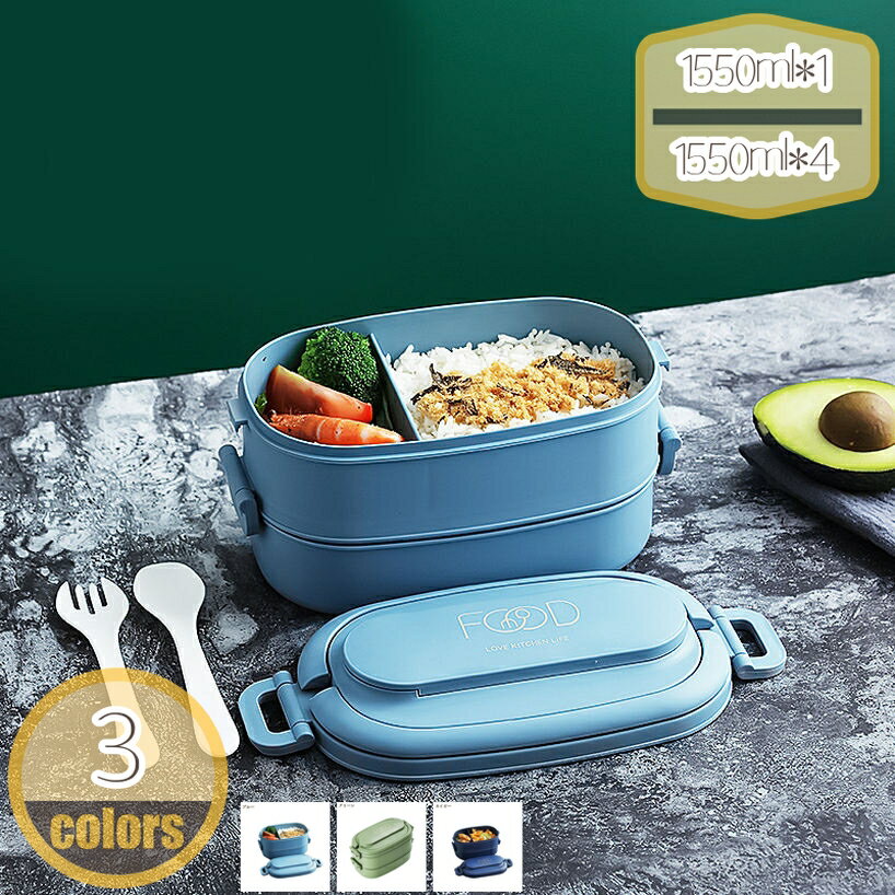 弁当箱 2段 女性 大容量 お弁当箱 ランチボックス 汁漏れしにくい 漏れ防止 一段 スプーン 箸付き 仕切..