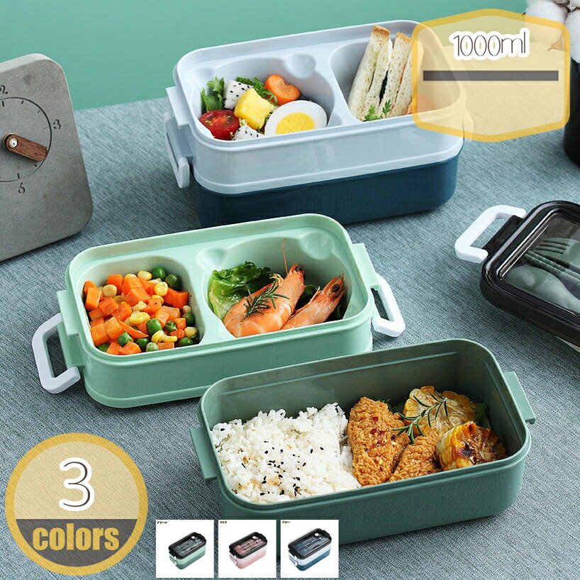ランチボックス 2段 大容量 お弁当箱 レンジ可能 食器付き 仕切り 密閉 パッキン一体構造 1000ML 出勤 通勤 学校 ピクニック 運動会 遠足 洗い簡単 電子レンジ対応 漏れ防止し 味混ぜ防止し 軽量 ランチボックス 弁当箱 hikari-plus