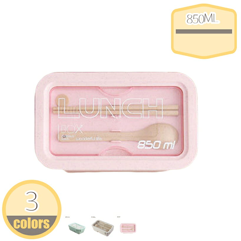 Rakuten - ランチボックス 1段 大容量 お弁当箱 レンジ可能 食器付き 仕切り 密閉 パッキン一体構造 850ML 出勤 通勤 学校 ピクニック 運動会 遠足 洗い簡単 電子レンジ対応 漏れ防止し 味混ぜ防止し 軽量 ランチボックス 弁当箱 hikari-plus