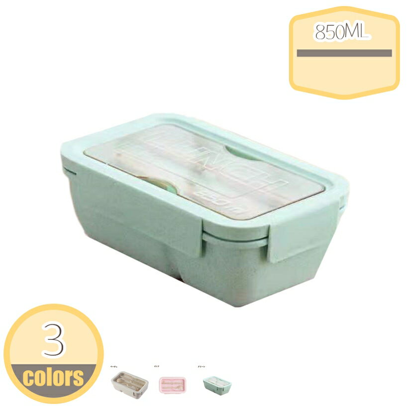 弁当箱 ランチボックス 段 大容量 850ml 可愛い 軽い お弁当箱 べんとう箱 おしゃれ お箸とスプーン付き 男女兼用 女性 男子 学生 職人 オシャレ オフィス ピクニック 運動会 遠足 通勤 仕切り お花見 レンジ可能 弁当箱 hikari-plus