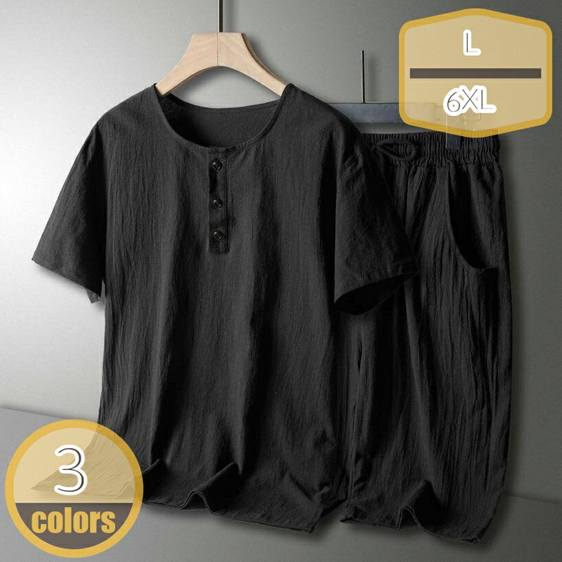 表地：ポリエステルメイン素材：ポリエステル【セット内容】Tシャツ+ハーフパンツ。トップスが着るだけでこなれ感をアップしてくれます。ショーツは太ももにスキマができるようにワイドシルエットで仕上げました！【快適生地】やわらかな素材で仕上げました。優しい肌触りで快適に着こなせます。夏には欠かせない半袖Tシャツ & ハーフパンツのジャージ上下セット！【便利なディテール】ウェストはゴムと紐で調節しやすくなって、リラックス感とストレスフリーでフィットな穿き心地。両サイドにポケットをしっかりと配置、機能性もアップ！【ファッション】カジュアルな雰囲気と使いやすさで、着回し力の高い半袖tシャツ、ハーフパンツ上下セットは、個性デザインながっていて印象的が高いです。夏を遊ぶ旬コーデで、着回し自在、年齢を選ばず、日常着・通勤通学・部屋着・カジュアルコーディにもスポーツ・アウトドアにも活躍できる ジャージ メンズ 上下セットです。【商品仕様】 素材：ポリエステル、その他 対象：メンズ サイズ：L-6XL （単位：cm）サイズ表によって選択ください。　 季節：春 夏 秋 セット内容：半袖tシャツ＆ショートパンツ2点セット 【選ばれる理由】 盛夏に向けて通気性が良い素材を使用。 軽くてサラッと着れる肌触りのいい生地なので、ごわつきなく着用できるシャツセットアップです。 シーズンや流行に左右されないクルーネックのビッグTはメンズなら何枚でも持っていたい商品。 半袖＆短ズボンならではの開放感で、 蒸し暑い夏の夜も快適にお過ごいいただけます。 上下別で活用いただけるので、これ1着で色んなコーデを楽しめます！ ウエストはゴムで 適度に効いて、紐付きで便利です。 野暮ったくなり過ぎず、楽に履いていただける採寸にこだわりました。 【注意事項】 ※表示サイズがある場合、多少の誤差(約1-3cm、)が生じる場合がございます。 ※製造上、細かな汚れやシワ糸のほつれが発生する場合がございます。 ※モニターの発色の具合によって実際のものと色が異なる場合が御座います。 【関連キーワード】セットアップ 2点セット 大きいサイズ 小さいサイズ カジュアル リクルート 卒園式 卒業式 入学式 入園式 お宮参り 七五三 結婚式 パーティー 謝恩会 通勤 服装 スカート パンツ 春 夏 秋ご注意ください。本ページの情報は参考用です。実際の商品はお手元にメンズ セットアップ スウェット 春夏 メンズ春夏用セットアップ 私服 大きいサイズ春服 メンズ 大きいサイズ セットアップ セットアップ メンズ 大きいサイズ 春カッパ ルームウェア メンズ ジャージ 上下セット 切替え パーカー セットアップ m-6l 上下 大きいサイズ メンズ セットアップ ジャージ 春夏 春夏ジャケット フォーマル メンズセットアップ レディース フォーマル 大きいサイズ パンツ 夏 きれいめ 3点セット 春 夏 秋 3点セット 上品 入学式 人気 ワイドパンツ 体型カバー 大きい 大きいサイズ ピンクセットアップ レディース 2点セット スウェット バーカー パンツ ジャージ 上下セット 喪服 礼服 フォーマル レディース セットアップ 長袖 スカート 上品 冠婚葬祭 セレモニー