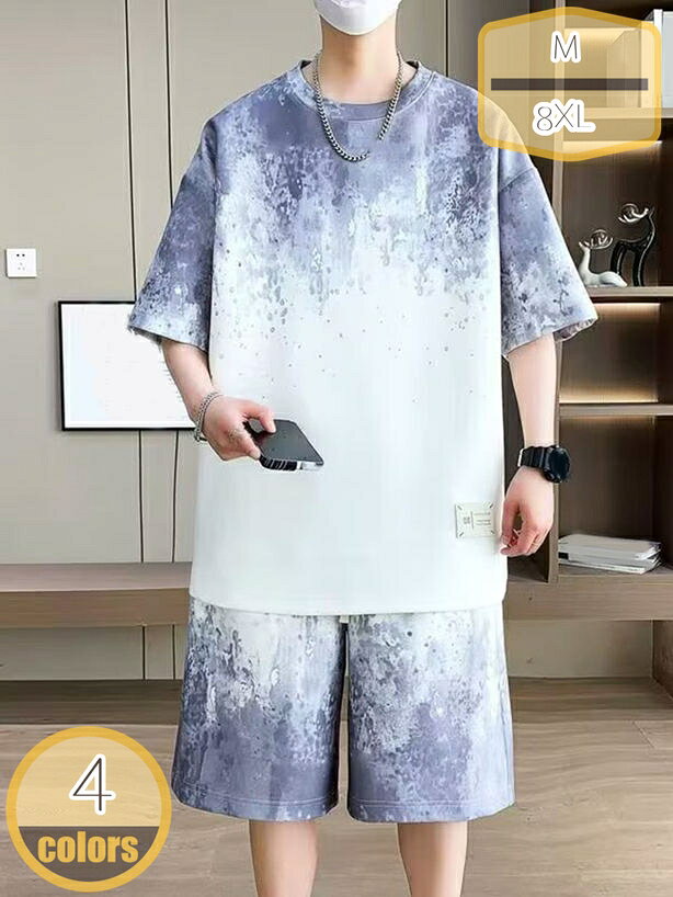 表地：ポリエステルメイン素材：ポリエステル【セット内容】Tシャツ+ハーフパンツ。トップスが着るだけでこなれ感をアップしてくれます。ショーツは太ももにスキマができるようにワイドシルエットで仕上げました！【快適生地】ポリエステルの柔らかい素材で、柔軟さ、軽量さ、通気性、速乾性などに優れ、どんな動きにも体のラインに沿うようなフィット感を持ち、長時間の着用でも穿き心地が快適です。【便利なディテール】このスポーツウェアセットにはゴム紐や便利なポケットが付いています。ゴム紐はフィット感を確保し、ポケットは小物を持ち運ぶのに便利です。【合わせやすい】夏の季節にピッタリな、スッキリとしたスタイルに魅せてくれる計算しつくされた絶妙なシルエットが魅力的！機能性を重視した素材で心地よく快適で、全体的に程よくシェイプした美ライトのシルエット。【適用の場合】普段使いはもちろん、ウォーキング、ジョギング、体操、ダンス、自転車通勤や通学、お買い物やお出 かけ、お子様の送迎、旅行やアウトドア、散歩やウォーキング、ジョギングやスポーツ、部屋着など幅広く大活躍します。【商品仕様】 素材：ポリエステル、その他 対象：メンズ サイズ：M-8XL （単位：cm）サイズ表によって選択ください。　 季節：春 夏 秋 セット内容：半袖tシャツ＆ショートパンツ2点セット 【選ばれる理由】 盛夏に向けて通気性が良い素材を使用。 軽くてサラッと着れる肌触りのいい生地なので、ごわつきなく着用できるシャツセットアップです。 シーズンや流行に左右されないクルーネックのビッグTはメンズなら何枚でも持っていたい商品。 半袖＆短ズボンならではの開放感で、 蒸し暑い夏の夜も快適にお過ごいいただけます。 上下別で活用いただけるので、これ1着で色んなコーデを楽しめます！ ウエストはゴムで 適度に効いて、紐付きで便利です。 野暮ったくなり過ぎず、楽に履いていただける採寸にこだわりました。 【注意事項】 ※表示サイズがある場合、多少の誤差(約1-3cm、)が生じる場合がございます。 ※製造上、細かな汚れやシワ糸のほつれが発生する場合がございます。 ※モニターの発色の具合によって実際のものと色が異なる場合が御座います。 【関連キーワード】セットアップ 2点セット 大きいサイズ 小さいサイズ カジュアル リクルート 卒園式 卒業式 入学式 入園式 お宮参り 七五三 結婚式 パーティー 謝恩会 通勤 服装 スカート パンツ 春 夏 秋ご注意ください。本ページの情報は参考用です。実際の商品はお手元にスーツ セットアップ メンズ ビジネス ストライプ スーツ カーキ 大きいサイズ スーツ セットアップ メンズ 大きいサイズ ゆったり 上下セット テーラードジャケット スラックスバンツメンズ セットアップ スウェット 春夏 メンズ春夏用セットアップ 私服 大きいサイズ春服 メンズ 大きいサイズ セットアップ セットアップ メンズ 大きいサイズ 春セットアップ キッズ 男の子 夏 半袖 洋服セット 半袖 黒 160 運動 110 フォーマル 男の子 スーツ キッズ フォーマル セットアップ ベビー 初節句 出産祝い 結婚式 御酒落 子供服ジャージ 上下セット メンズ 半袖 セットアップ カジュアル トレーニング スポーツウェア 夏服 上下セット セットアップ tシャツ ハーフパンツ 半袖 メンズ 夏 ルームウェア
