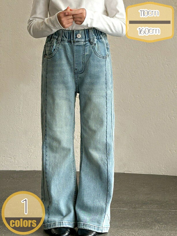 ロングパンツ デニムパンツ 子供服 女の子 キッズ服 ジュニア 子供 フレア ジーパン カジュアル 長ズボン ボトムス hikari-plus